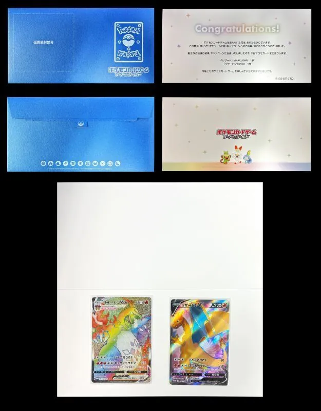 リザードンの値段高額ランキングTOP30