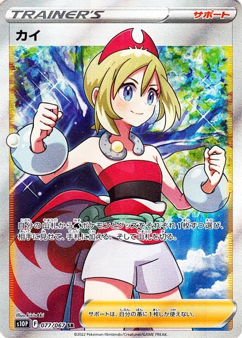 カイ（スペース）