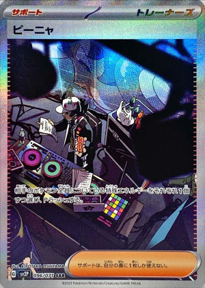 スノーハザードの当たりカードランキングと最新の買取・販売相場