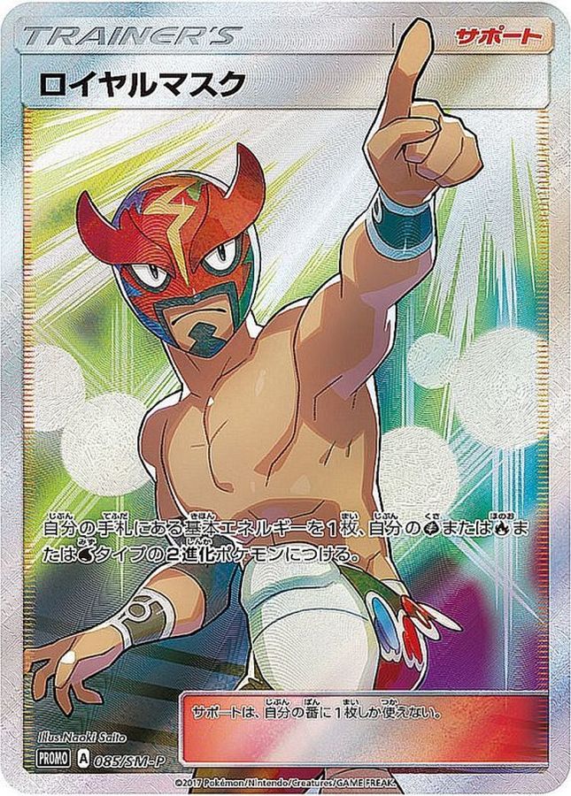 がんばリーリエが入ってるパックはGXバトルブースト！今も買える？安全な入手方法を解説